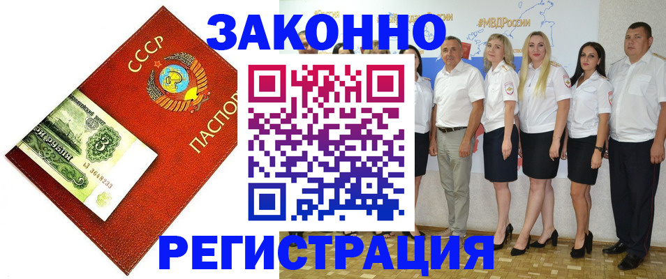 временная регистрация в Борзе