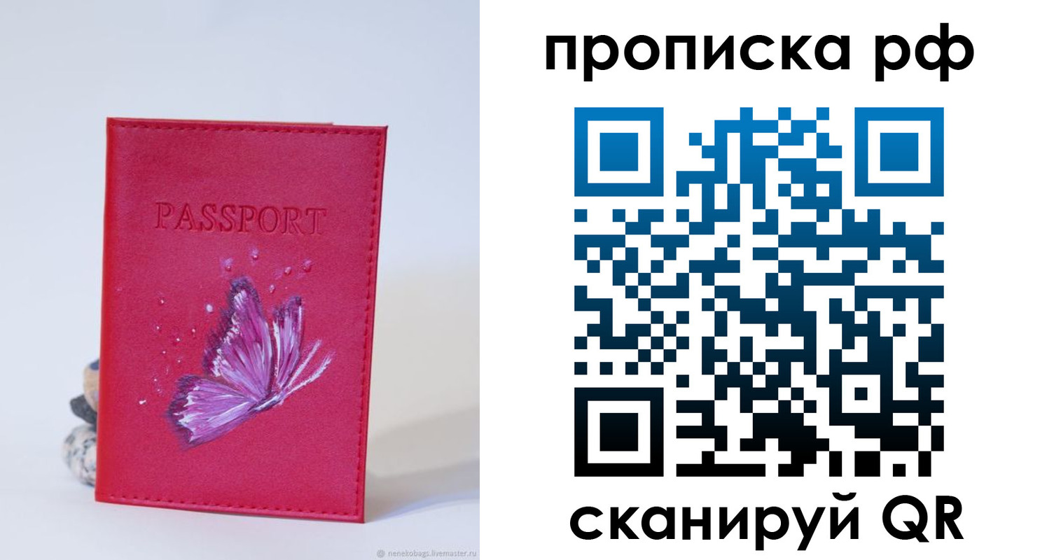 временная регистрация законно в Борзе