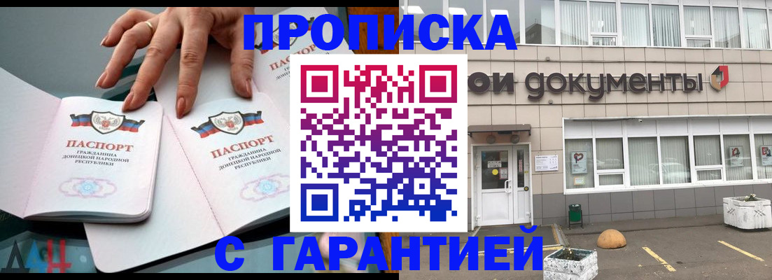 прописка паспорт в Борзе