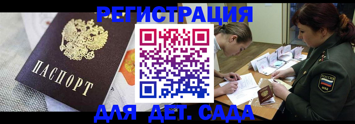 прописка в Борзе