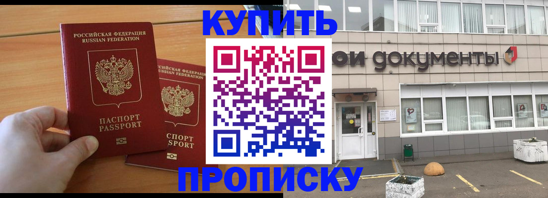 миграционный учет в Борзе