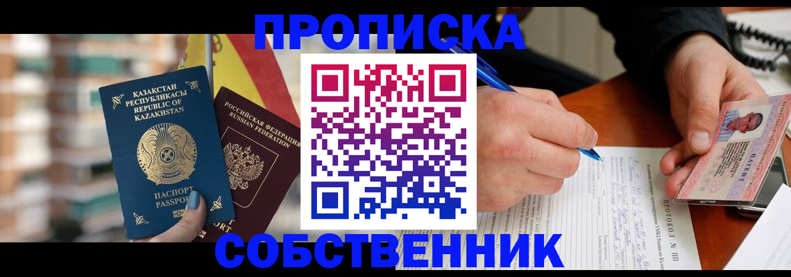 где прописаться в Борзе