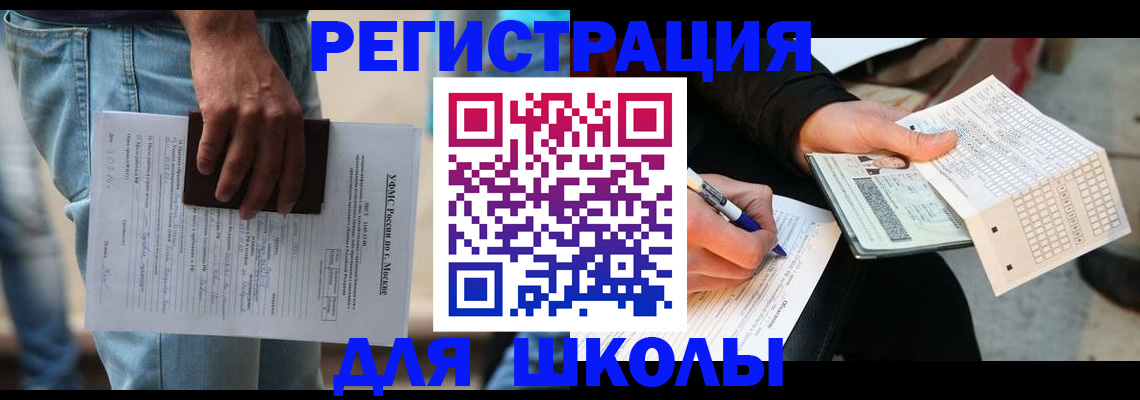 где прописаться в Борзе