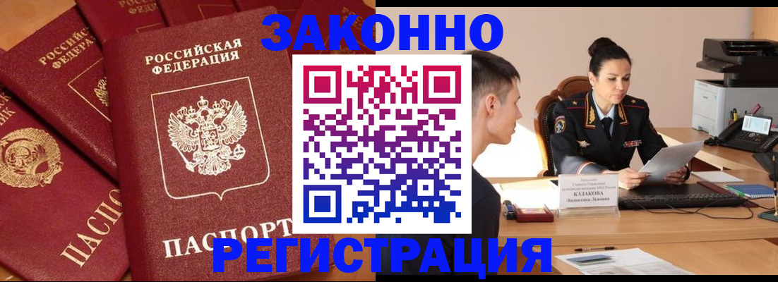 регистрация для школы в Борзе