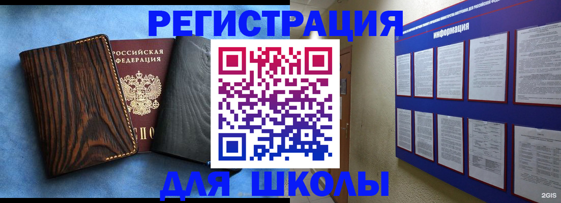 регистрация в Борзе
